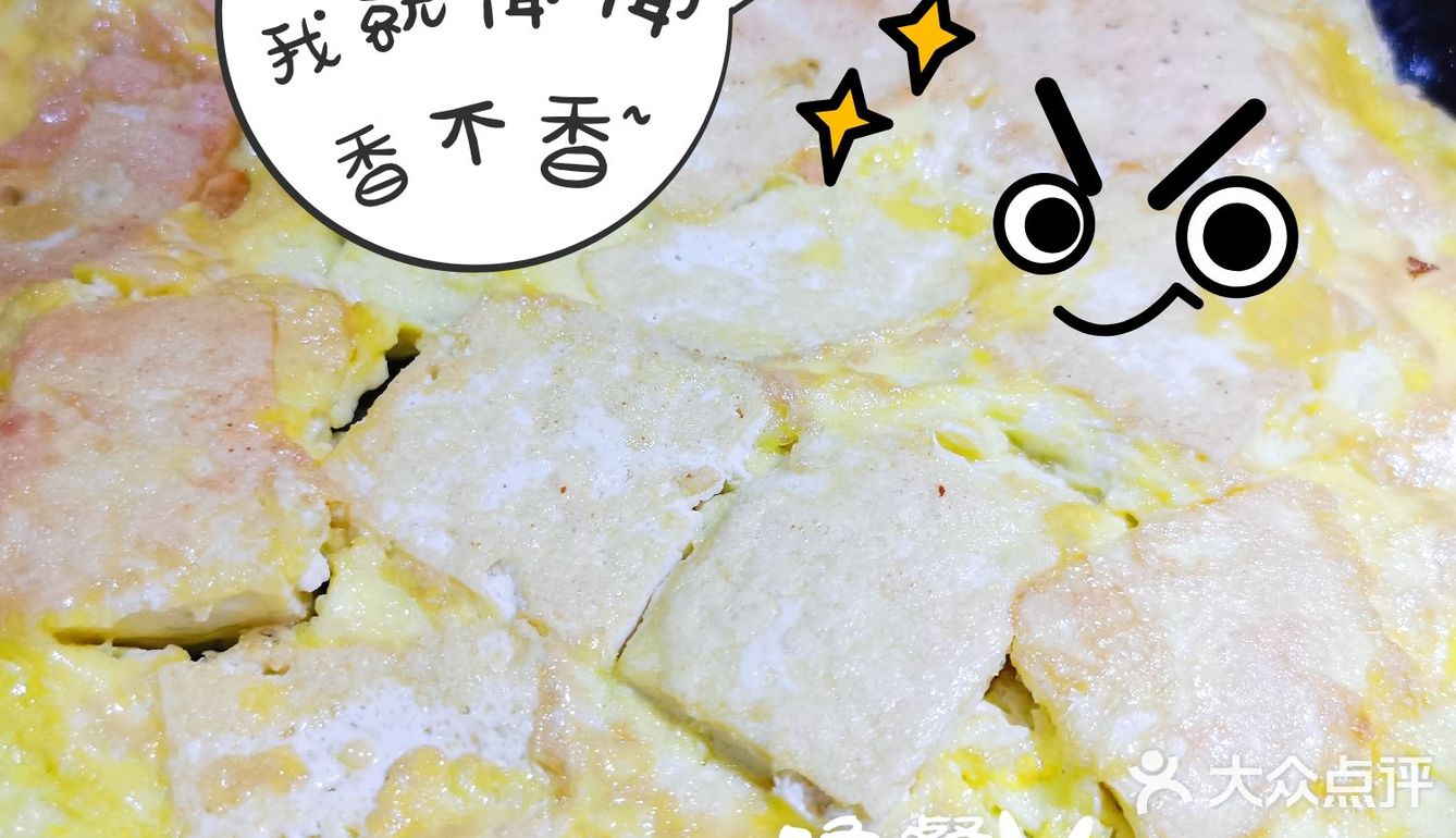 低脂蛋白补充——鸡蛋煎豆腐