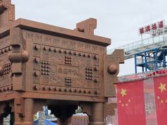 -中华郡文化旅游景区