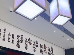 -一風堂拉面(深圳湾万象城店)
