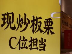 -粒上皇(淮河路步行街店)