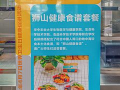 -华中农业大学-荟园餐厅