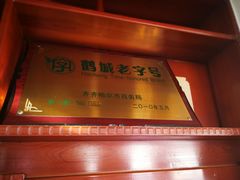 门面-十二忠手拉面(中华路店)
