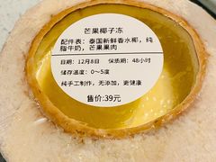 芒果椰子冻-烹然四季椰子鸡火锅(团结湖总店)