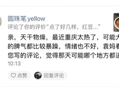 -袁妈红豆汤(重庆总店)