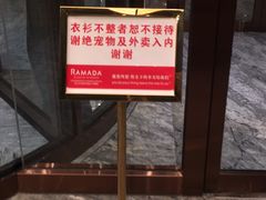 -大汉金桥华美达广场酒店·食秀全日制餐厅