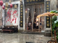 -東茅街茶馆