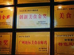 -味食家市师鸡(三元里店)