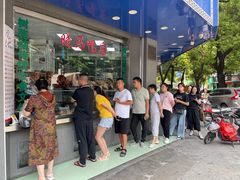 -晓马鸭店(新芜路店)