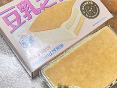 豆乳芝薯盒-好利来(旅顺世达店)