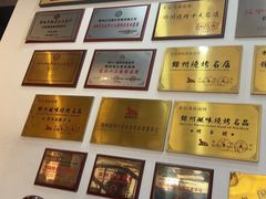 -老白清真烧烤(锦州旗舰店)