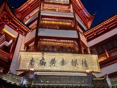 -豫园