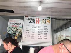 -桐香园小笼包(百井坊巷店)