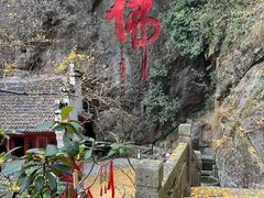 -大慈岩风景区