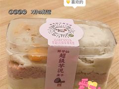 -鲜芋仙(中环百联2店)