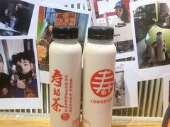 寿奶茶-寿奶茶·鲜奶与茶(合生汇购物中心店)