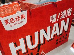 -黑色经典臭豆腐·湖南特产(坡子街店)