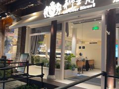 -狮王府淮扬菜(老门东店)