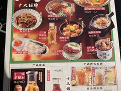 菜单-西关味(大卫城店)