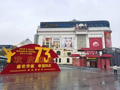 -松雷商业(南岗店)