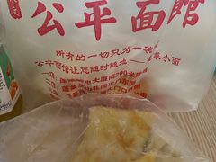 -公平面馆(总店)