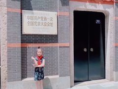 -中共一大纪念馆