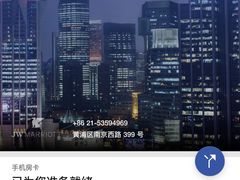 -上海明天广场JW万豪酒店