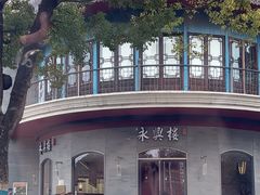 -耿福兴(罍街店)