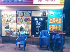 -豪园台山碳烧生蚝(蓬江江华店)