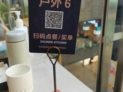景观位-味妙顺德厨房(绿地缤纷城店)