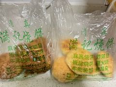 -满记烧饼(牛街东里小区一区店)