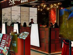 -大秦小宴•新派西北(万象前海店)