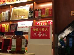 -廖老妈蹄花店(人民公园陕西街259号店)
