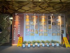-湖北三五醇酒店·35年新楚菜