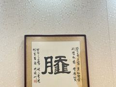 -昭德轩