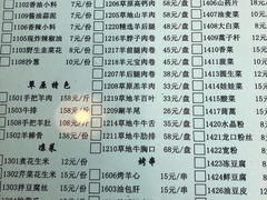 -情忆草原涮肉馆