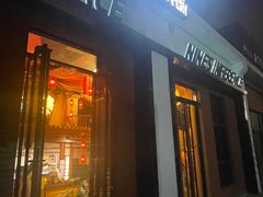 -E+有冰工厂·昆仑寒宫2(五角场店)