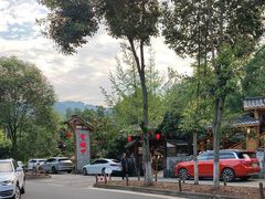 -青城甲(青城山店)