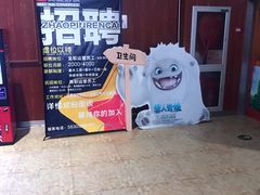 -鹏欣水游城