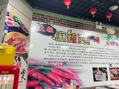 -大姐麻辣烫(莲宝中路店)