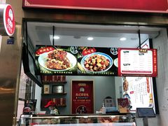 门面-鑫记婆婆兔·兔头(春熙店)
