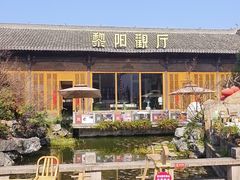 -黎阳老街