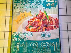 -西关明记肠粉·亚洲地标美食(北京路店)