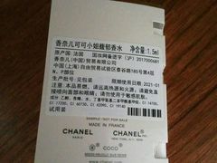 -Chanel香奈儿专柜代买(福州大洋店)