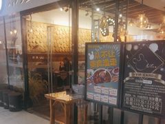 门面-乐兔串工坊·炖肠(万达店)