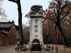 -灵谷景区
