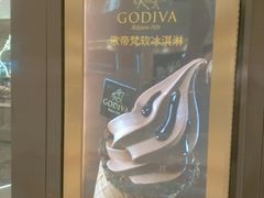 -GODIVA(月星环球港店)