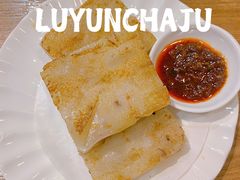 -禄运茶居·手工点心(猎德店)