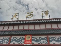 -天河潭旅游度假区