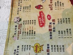 菜单-羊家胡同·龙虾烧烤火锅(龙汇路店)