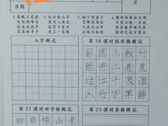 -赵汝飞练字(南京路国际贸易中心校区)